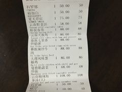 账单-花马天堂云南餐厅 Lost Heaven(外滩店)