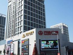 -万达广场(福州金融街店)