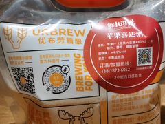 -优布劳精酿啤酒鲜扎闪送·(张江店)