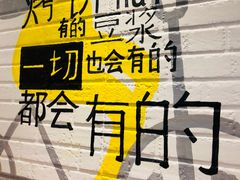 -吉品合酥脆烤饼(太平洋森活天地店)