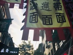 -西羊市老米家泡馍(西羊市店)