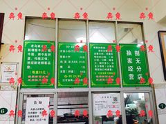 菜单-老乌家特色小炒泡馍(大皮院店)