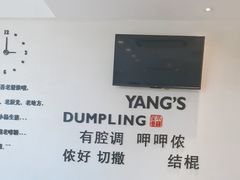 -小杨生煎(香港名都店)