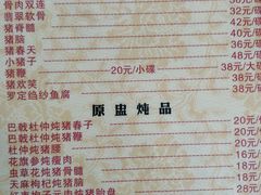 -华哥新鲜猪精品美食