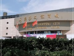-燕莎友谊商城(亮马桥店)
