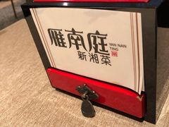 -湘满甲·黄焖甲鱼创始者·湘菜·鲁菜(潘家园店)