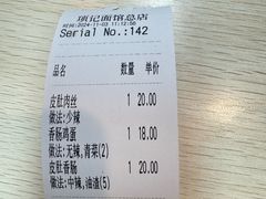 -项记面馆(明瓦廊店)