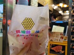 -妈咪鸡蛋仔(尖沙咀东分店)