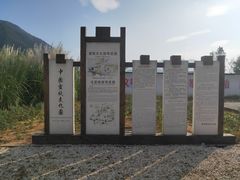 -中国宣纸文化园