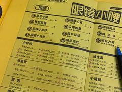 菜单-望京小腰(北京总店)
