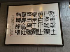 -墨泉峰味(润和国际广场店)