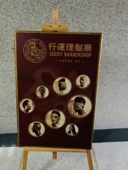 -行运理发厅
