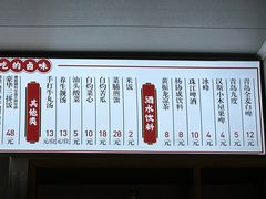 -卤鹅鲜生(卤鹅鲜生万科金域悦府店)