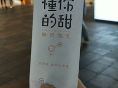 -君之狮子山·轻糖烘焙(开元Mini店)