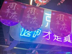 -路边边.炒菜烧烤.音乐餐厅(良乡长虹店)