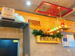 -老梅园大虾城(八一桥店)