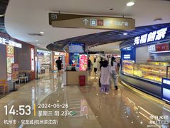 -宝龙城(杭州滨江店)