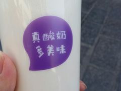 -一只酸奶牛(捞沙巷店)