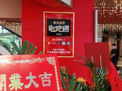 门面-五条人糖水铺(光谷世界城店)