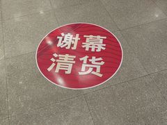 -上海置地广场(南京东路店)