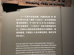 -上海四行仓库抗战纪念馆