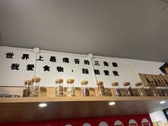 -皆道拌麻辣烫·麻辣拌