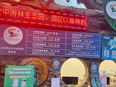 -正佳雨林生态植物园