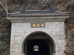 -九华山公园