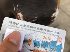-国色天乡三期陆地乐园