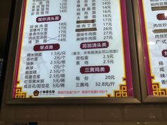-小梅园饭堂(东方路店)
