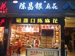 门面-八一好吃街·高品美食广场