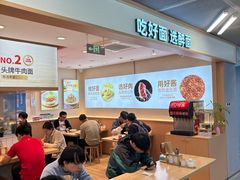 -醉面(五道口启迪大厦店)