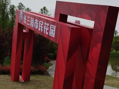 -东平国家森林公园