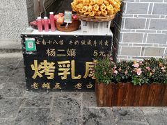 -大理古城
