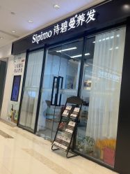 -诗碧曼养发