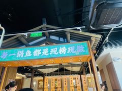 -周渝食惦酸菜鱼(青浦店)