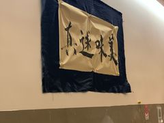 -原田新料理(1912店)