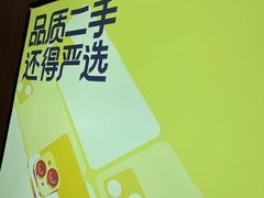 -爱回收·手机回收维修(上海虹口龙之梦店)
