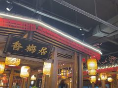 -杨记隆府(时代天街店)