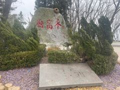 -燕窝岭