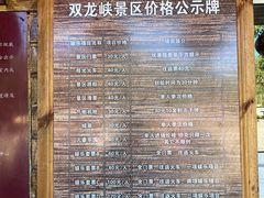 -双龙峡