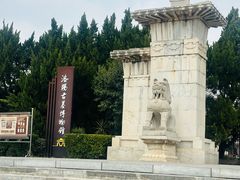 -洛阳古墓博物馆