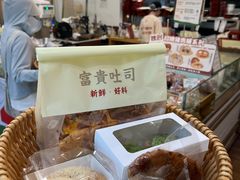 -富贵面包公司(运河店)