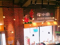 大堂-牛小嫩串串火锅(老国贸总店)