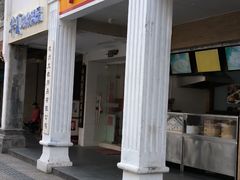 -新丰小吃(中山中路分店)