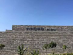 -秦始皇帝陵博物院-丽山园