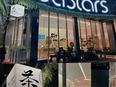 -Tea Stars茶星星(九龙首府店)