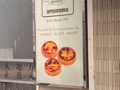-安德鲁饼店(原店)