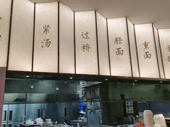 -松鹤楼面馆(天一广场店)