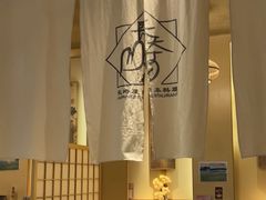 -长崎屋·日本料理·刺身·烧鸟(天河北路店)